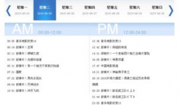 广西影视频道节目表,精彩纷呈，视听盛宴